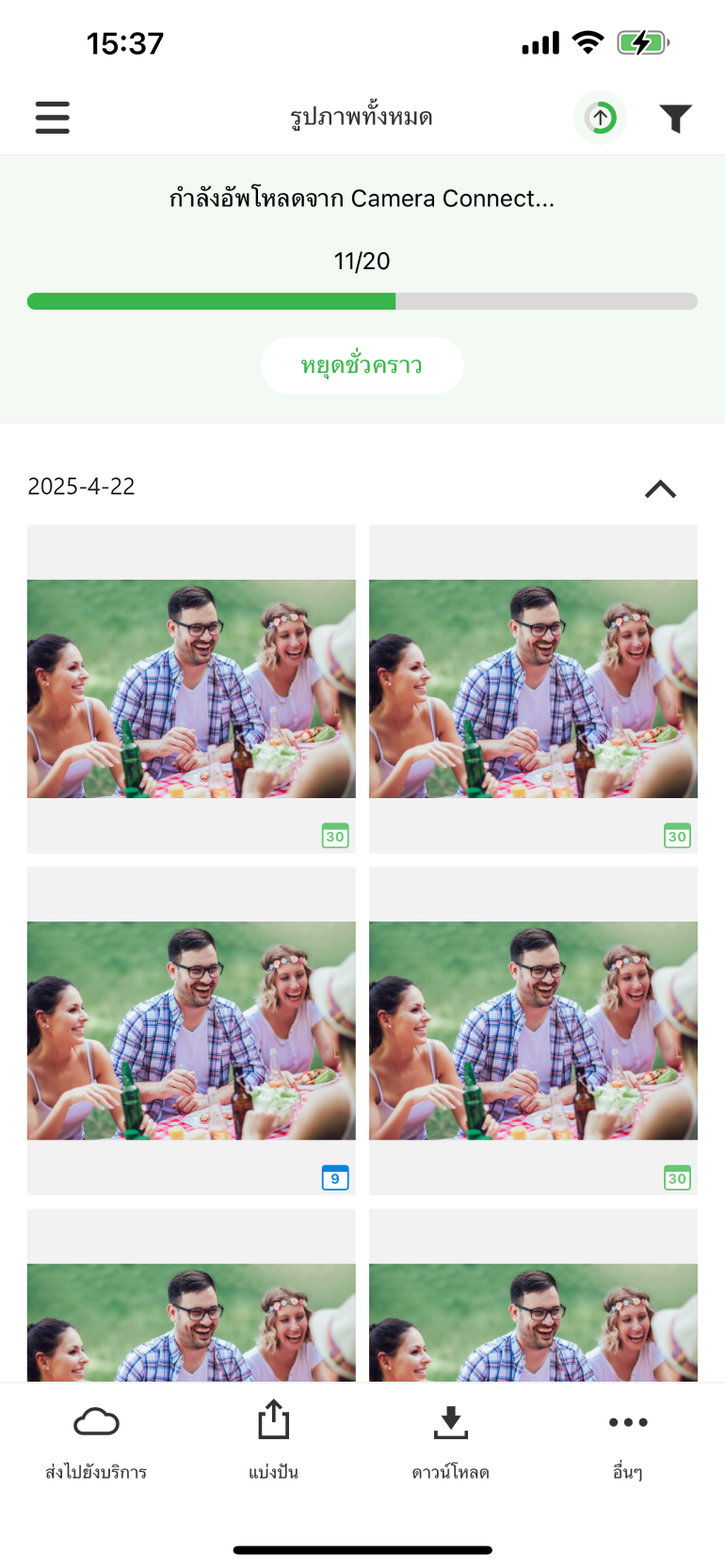 screen image